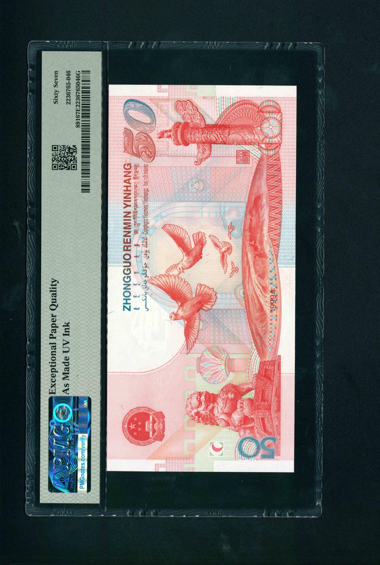 宜和2024年春季拍卖会 纸币专场 6月1日-6月2日 1999年中国人民银行建国五十周年纪念钞伍拾圆一组两枚连号，俗称建国钞，PMG中文标签《金瀑布》，PMG 67 EPQ和PMG 68 EPQ各一枚。