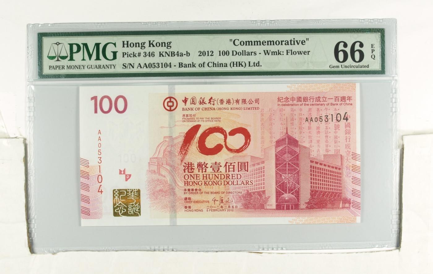 收藏联盟Quantum Auction 第350期拍卖  香港中国银行2012年100元成立100周年纪念钞AA冠 PMG66