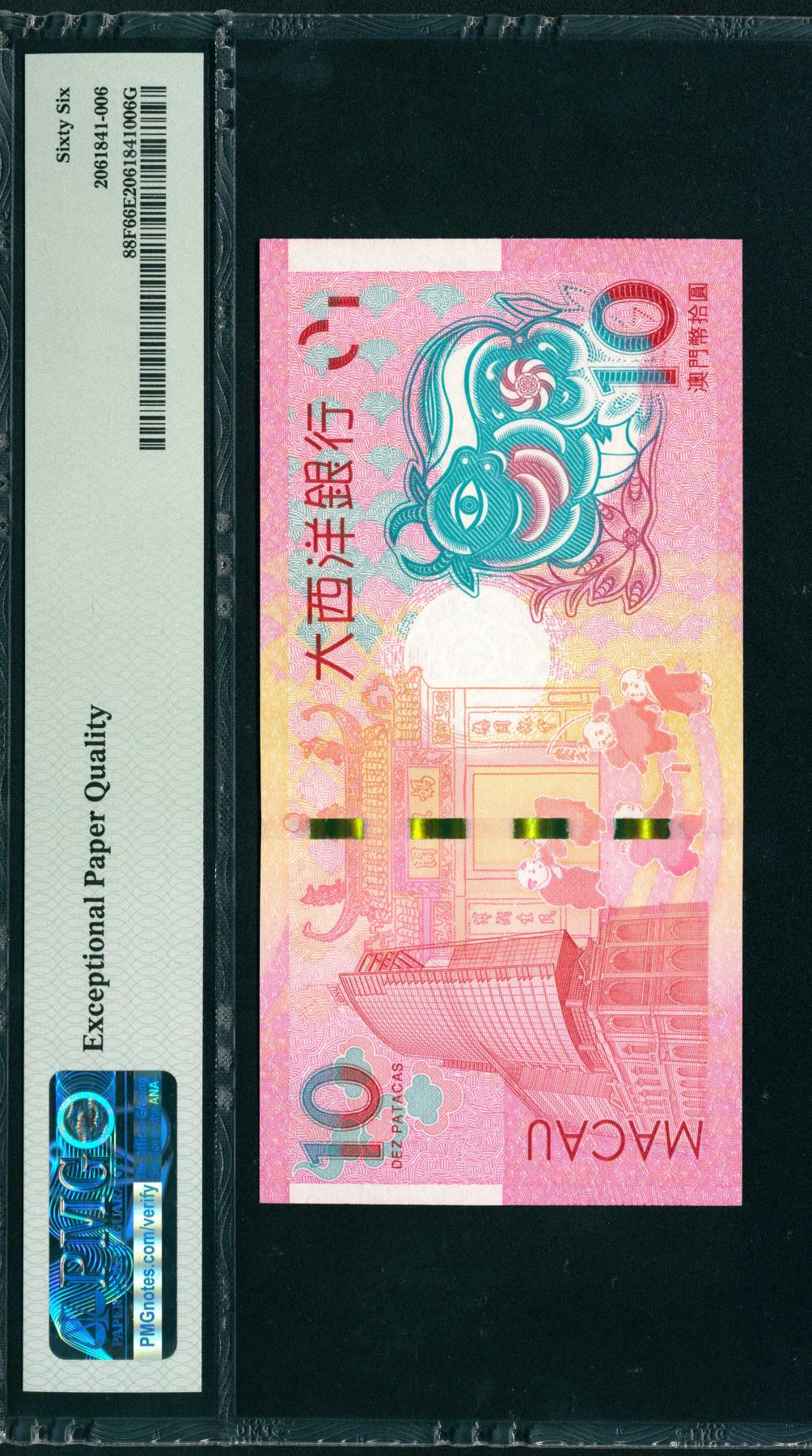宜和2024年春季拍卖会 纸币专场 6月1日-6月2日 2021年中国银行和大西洋银行澳门币拾圆一对联体封装，牛年生肖纪念钞，尾五尾号相同，PMG中文标签《牛转乾坤》，均为PMG 66 EPQ。