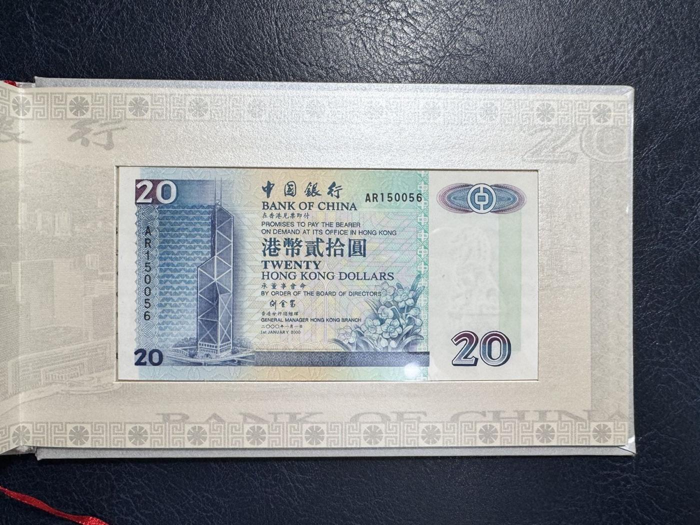 收藏联盟Quantum Auction 第349期拍卖  香港中国银行2000年20-1000元全同号纪念册 品相全新UNC 号码无347