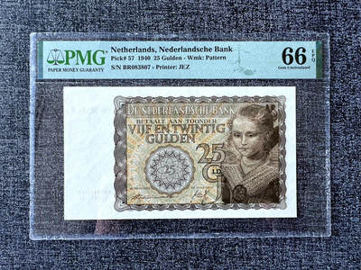 【Blue Auction】✨世界纸币精拍第483期【精】 - 【仅2张更高分】荷兰 1940年25盾 PMG66EPQ荷兰画家保尔•摩利斯创作于1623年的一幅油画《小女孩》