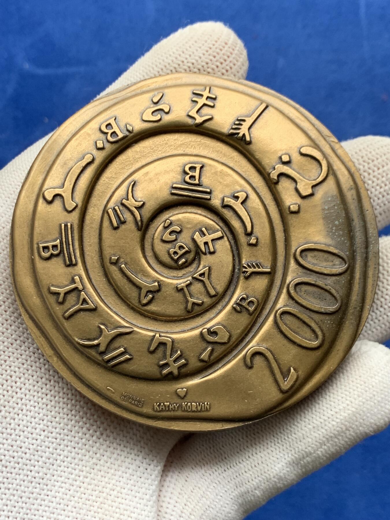 《竞宝斋》第274场- 周日，周一，周二  3场连拍 （全场包邮） 法国凯西·科文颁发的 2000 年巴黎铸币厂铜牌，献给千禧年 340.6克 71.9mm