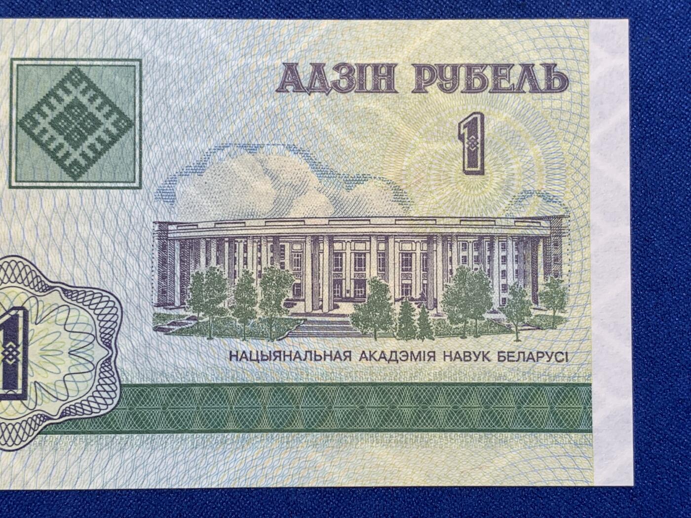 《竞宝斋》第274场- 周日，周一，周二  3场连拍 （全场包邮） 俄罗斯 2000年 1卢布 纸币 细节见图