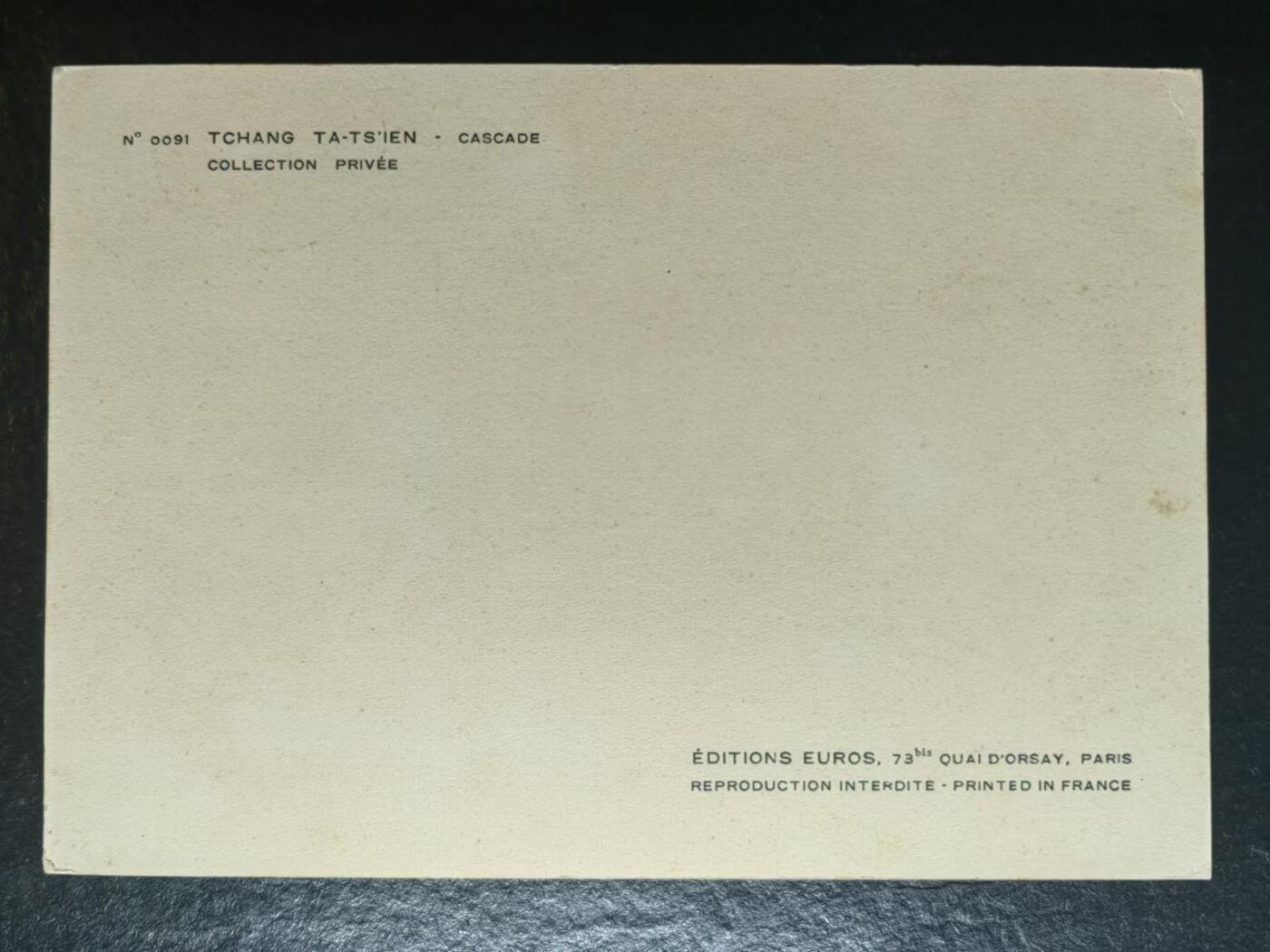 外国邮品💰🌞💰（拍卖）精品🔭专场🌟 中国山水画-法国艺术馆发行