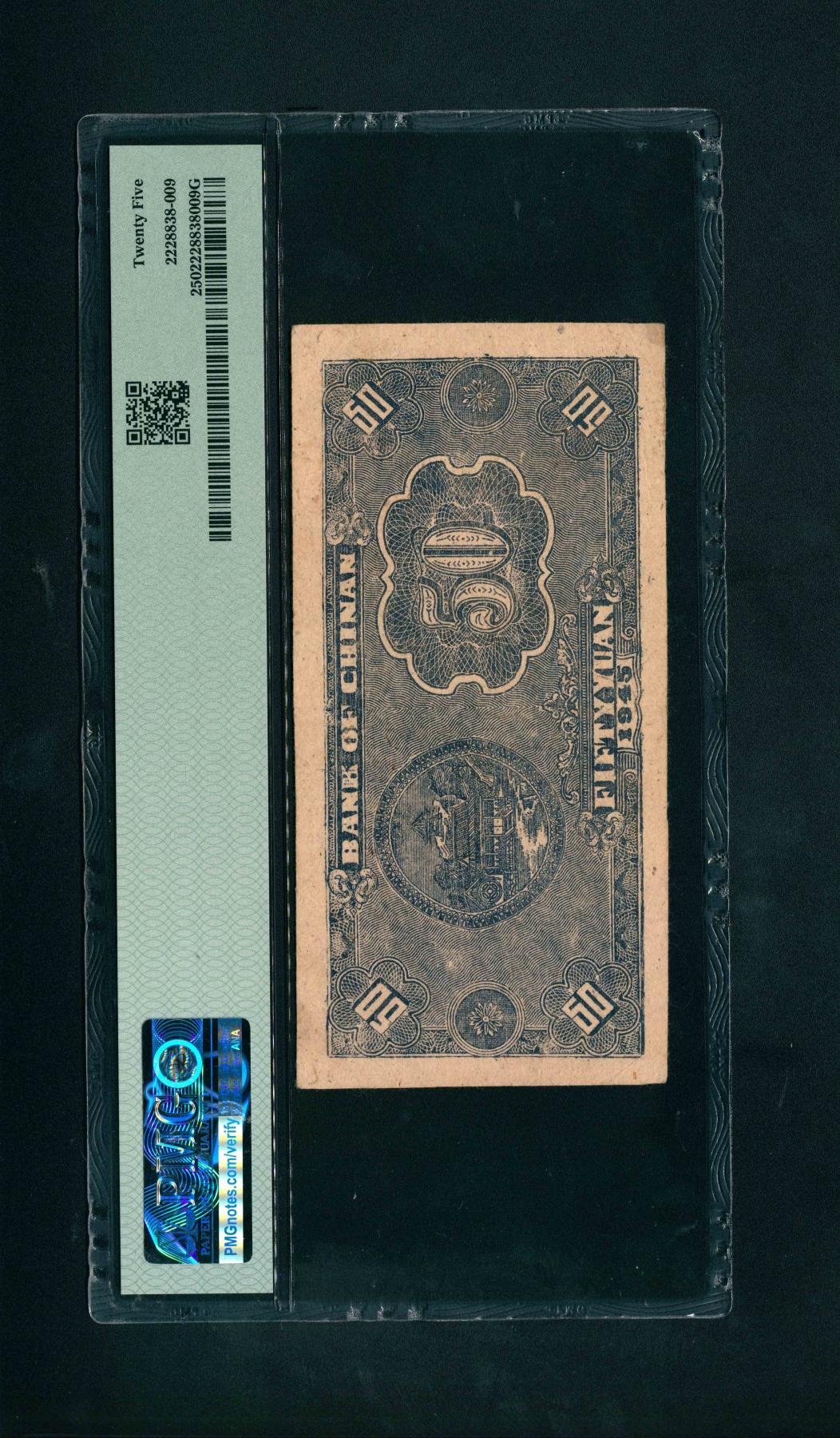 宜和2024年春季拍卖会 纸币专场 6月1日-6月2日 民国三十四年（1945年）冀南银行伍拾圆，蓝色火车图，“平原”地名，原票，背蓝无签名版，HO字轨，罕见，PMG 25。