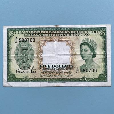 【DeJaVu】2024龙年第10场纸币拍卖 - 1953年新加坡马来亚英属婆罗洲5元纸币钞票 原票美品XF 外国 外币