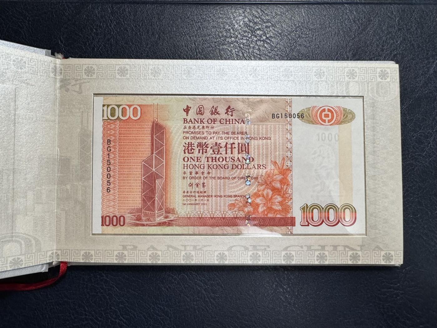收藏联盟Quantum Auction 第349期拍卖  香港中国银行2000年20-1000元全同号纪念册 品相全新UNC 号码无347