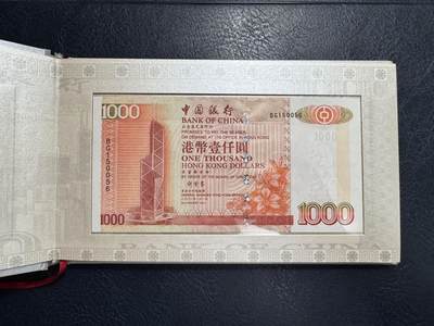 收藏联盟Quantum Auction 第349期拍卖  - 香港中国银行2000年20-1000元全同号纪念册 品相全新UNC 号码无347
