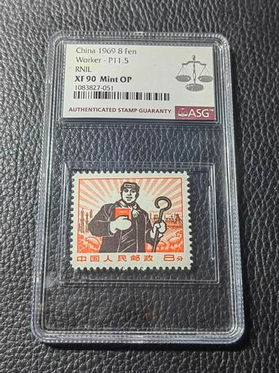 洪涛臻品批发群 精选邮票限时拍卖第1013期  - 【精品细齿推荐】【细齿90工人配套稀缺货】★组外品★普无号 11.5°细齿 精品   工人    ASG90高分OP一枚，普通票下边16个齿，细齿组外品19个齿，配套必备，末图近期成交95高分价格做参考