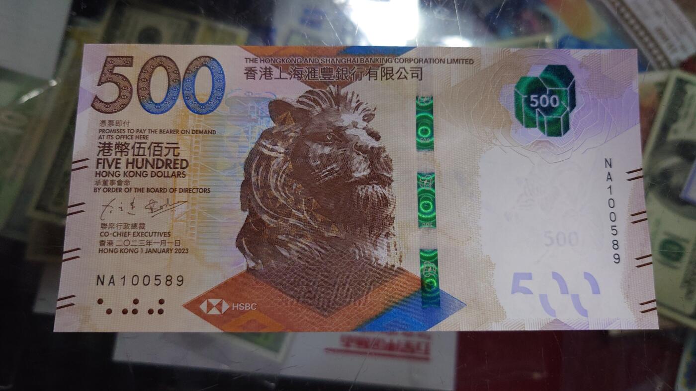 【世界钱币】精选微拍第109期暨2024年第20期  新到部分硬货(群里选剩) 2023年最新签名香港汇丰银行500元 全新绝品无47尾号589