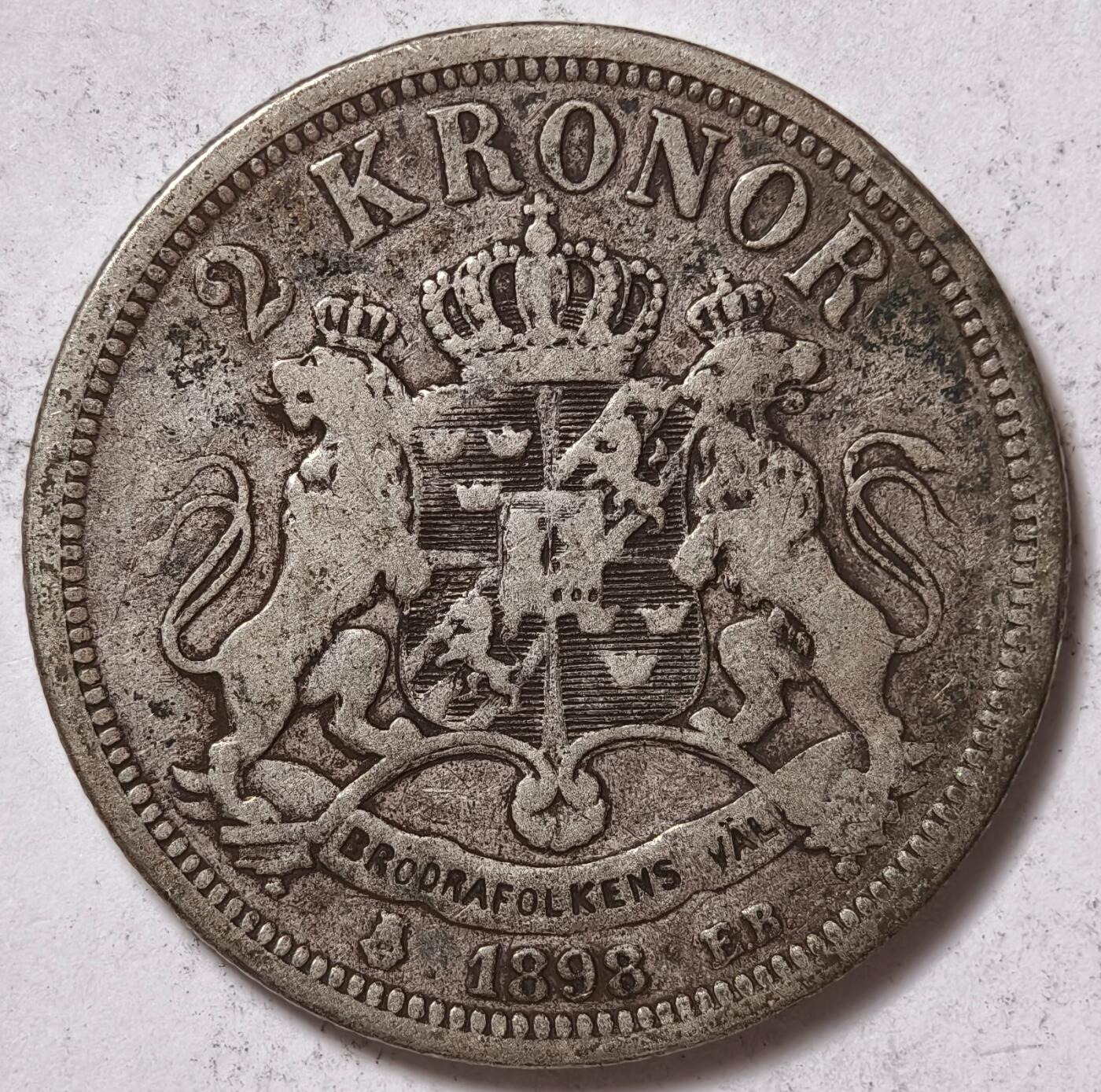 紫瑗钱币——第376期拍卖 瑞典 1898年 奥斯卡二世 2克朗 15克 0.8银