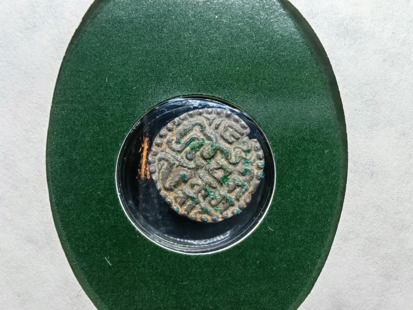 外国邮品💰🌞💰（拍卖）精品🔭专场🌟 朱罗王朝古代钱币-邮币本