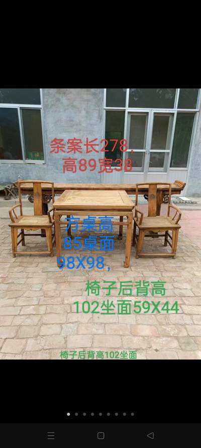 榆木，原木色，中堂四件套，全品 - 榆木，原木色，中堂四件套，全品