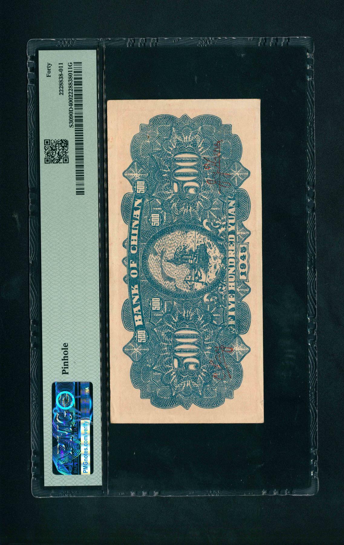 宜和2024年春季拍卖会 纸币专场 6月1日-6月2日 民国三十四年（1945年）冀南银行伍百圆，红色牛耕地图，背面深蓝色，原票，PMG 40，Pinhole，冠军分，仅此1枚。此品种有红、棕、绿、蓝等四种刷色，红色版最为少见。