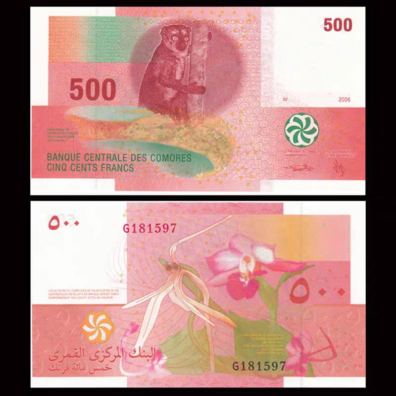 外国纸币💰🌞💰（拍卖）精品🔭专场🌟 科摩罗500法郎 全新（纸币号码签名随机）