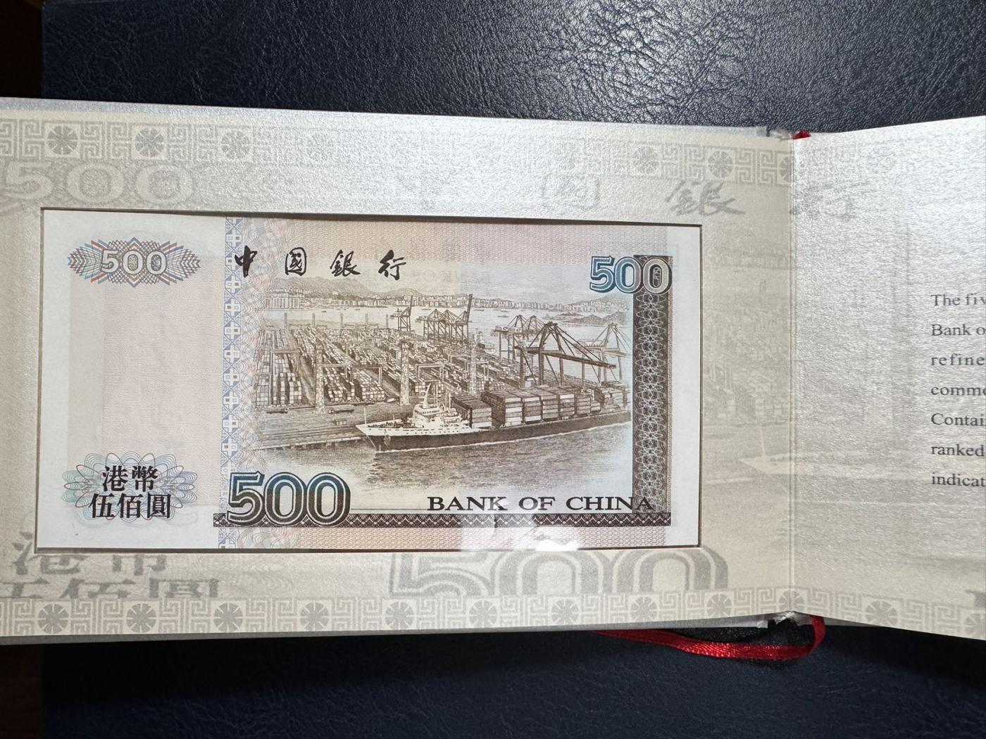 收藏联盟Quantum Auction 第349期拍卖  香港中国银行2000年20-1000元全同号纪念册 品相全新UNC 号码无347