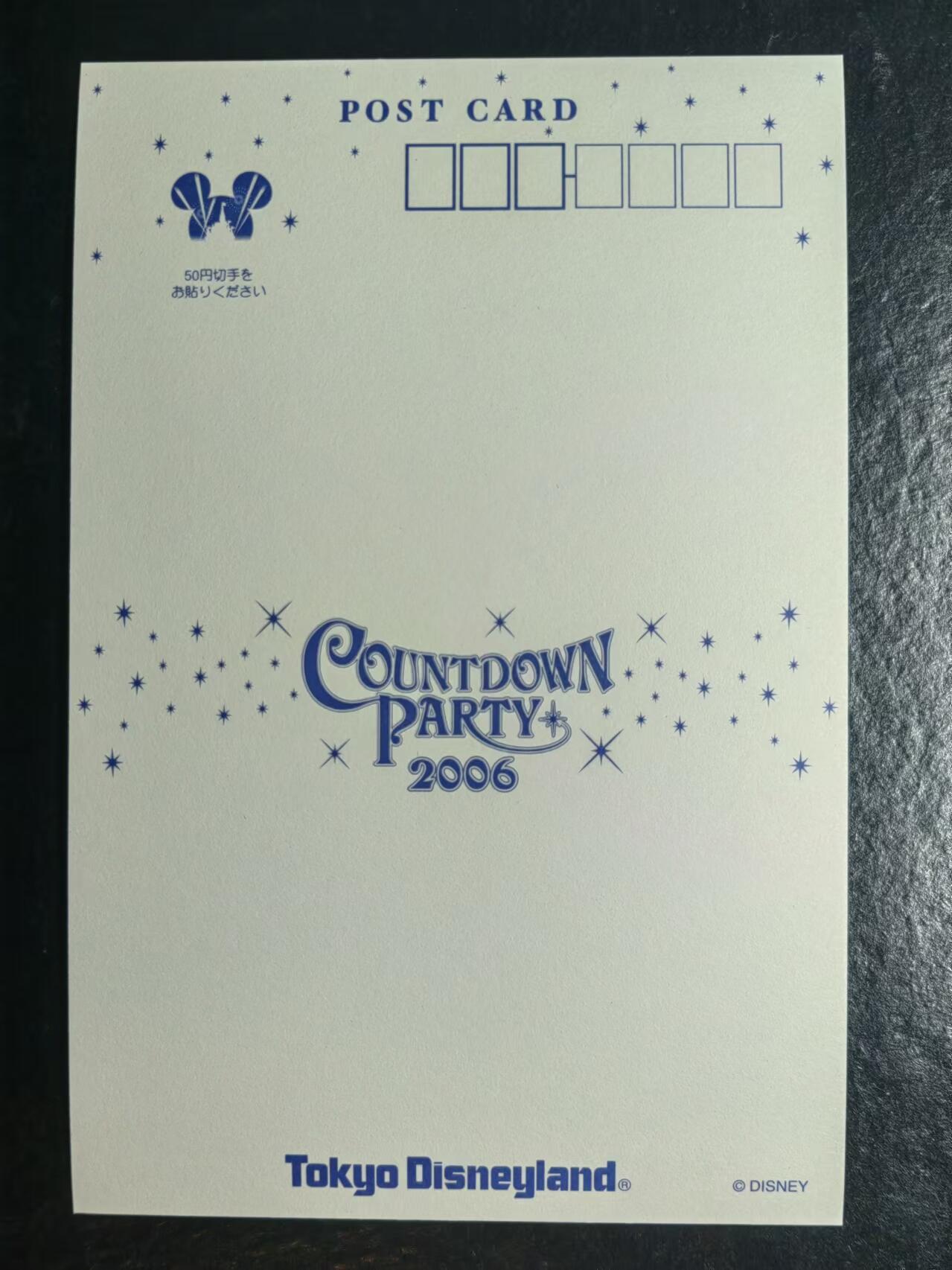 外国邮品💰🌞💰（拍卖）精品🔭专场🌟 2006年日本迪士尼乐园周年纪念-日本原装制造