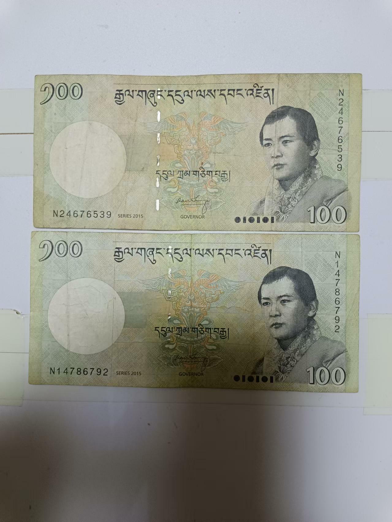 【20240531】非全新纸币第140场 不丹100努尔特鲁姆2张纸币