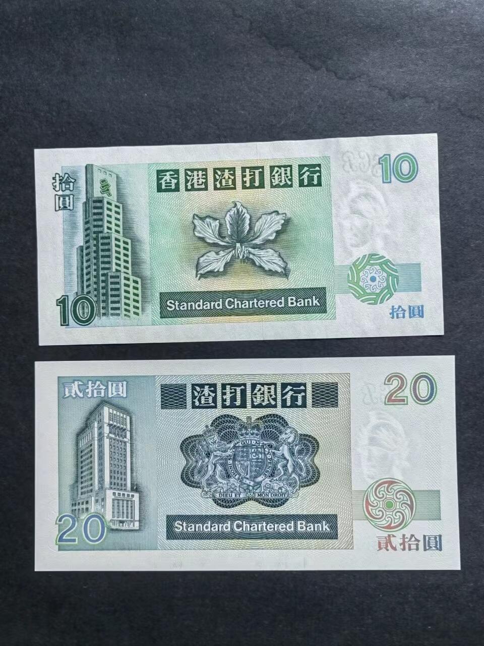 港澳币专场240602第四场 渣打银行神龟鲤鱼一对UNC