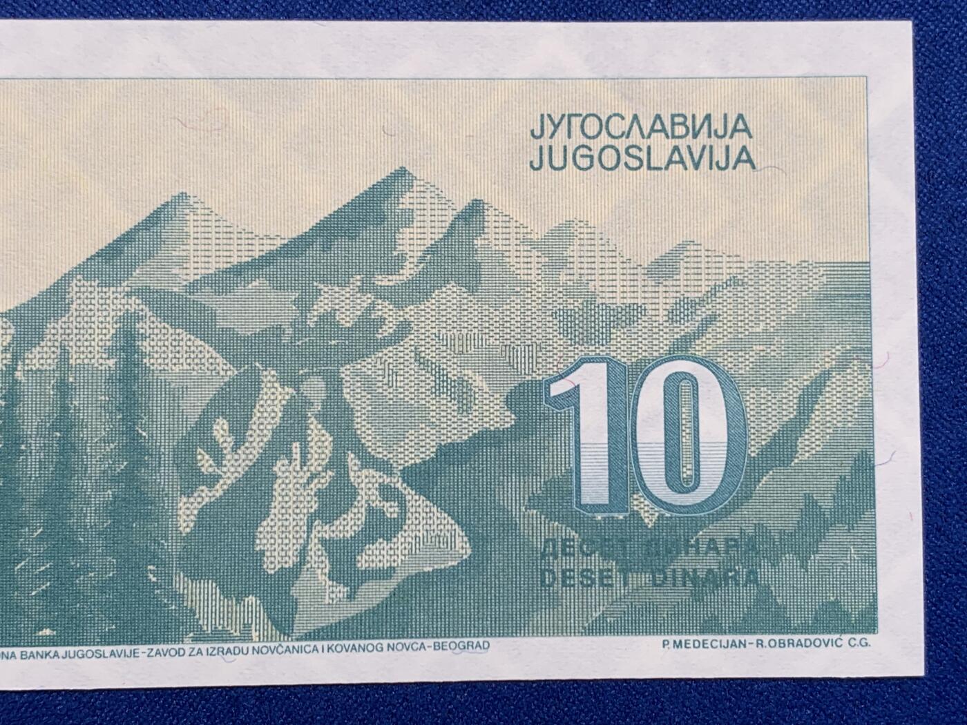 《竞宝斋》第274场- 周日，周一，周二  3场连拍 （全场包邮） 南斯拉夫 1994 10第纳尔 纸币 细节见图 消失的国度