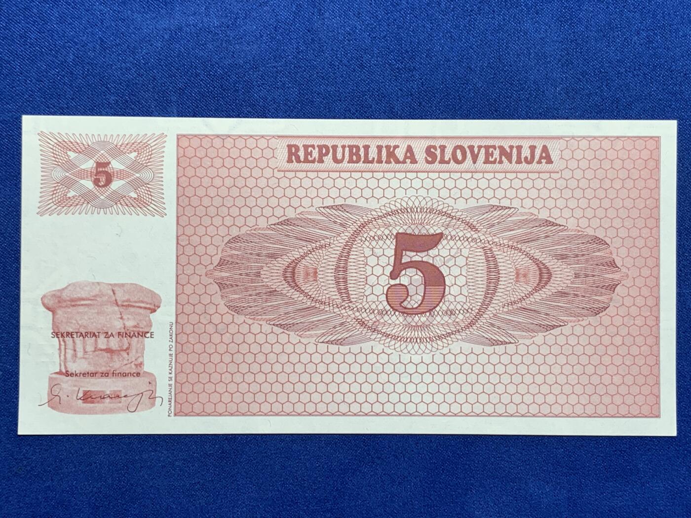 《竞宝斋》第274场- 周日，周一，周二  3场连拍 （全场包邮） 斯洛文尼亚5拖拉纸币 细节见图