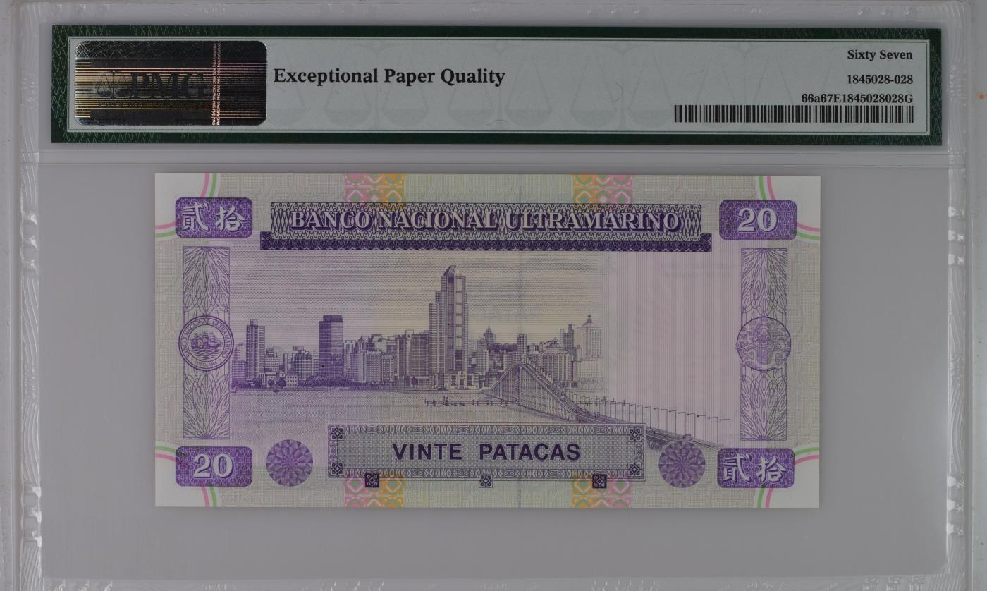 收藏联盟Quantum Auction 第349期拍卖     澳门大西洋银行1996年20元首发AA冠 PMG67 号码无4