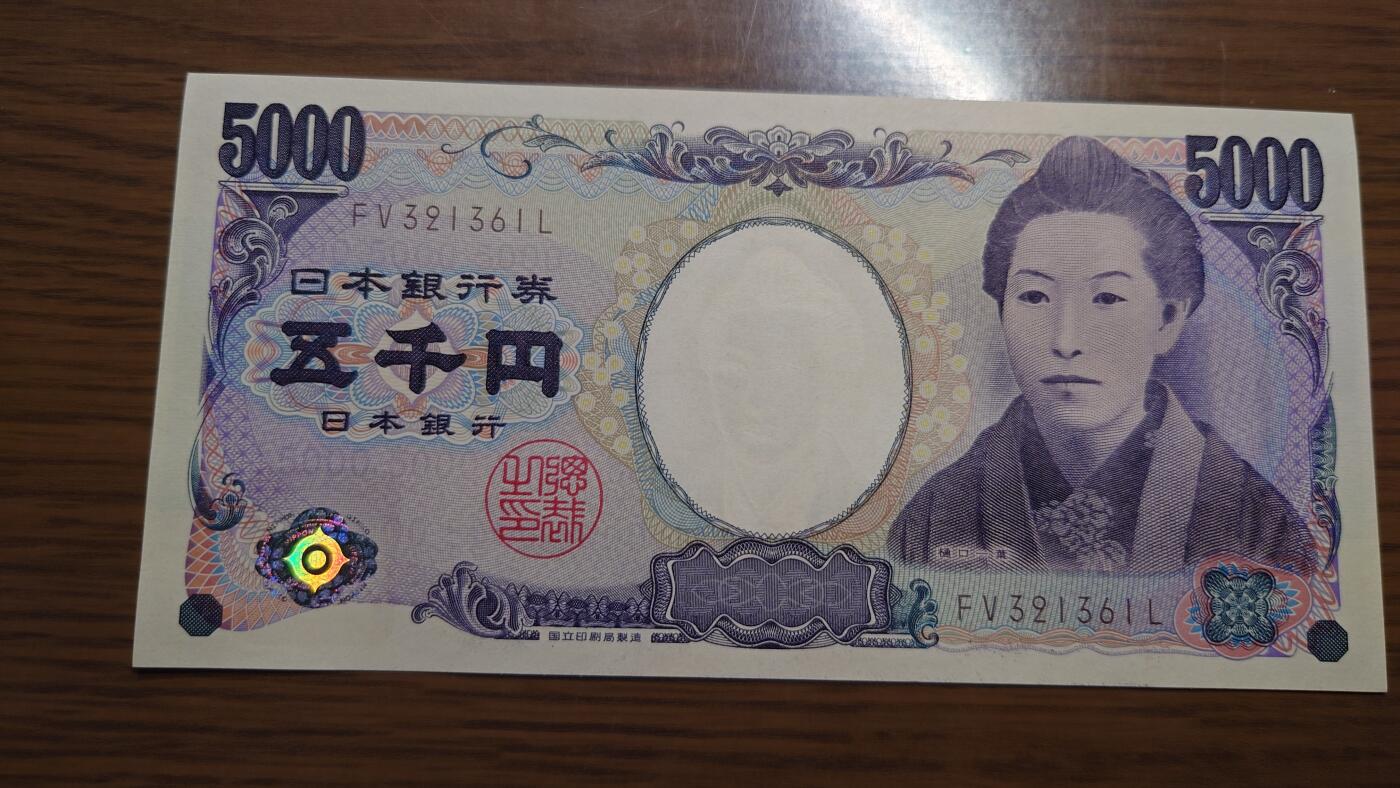 【世界钱币】精选微拍第109期暨2024年第20期  新到部分硬货(群里选剩) 2014年日本5000元 樋口一叶 全新绝品无47尾号1361