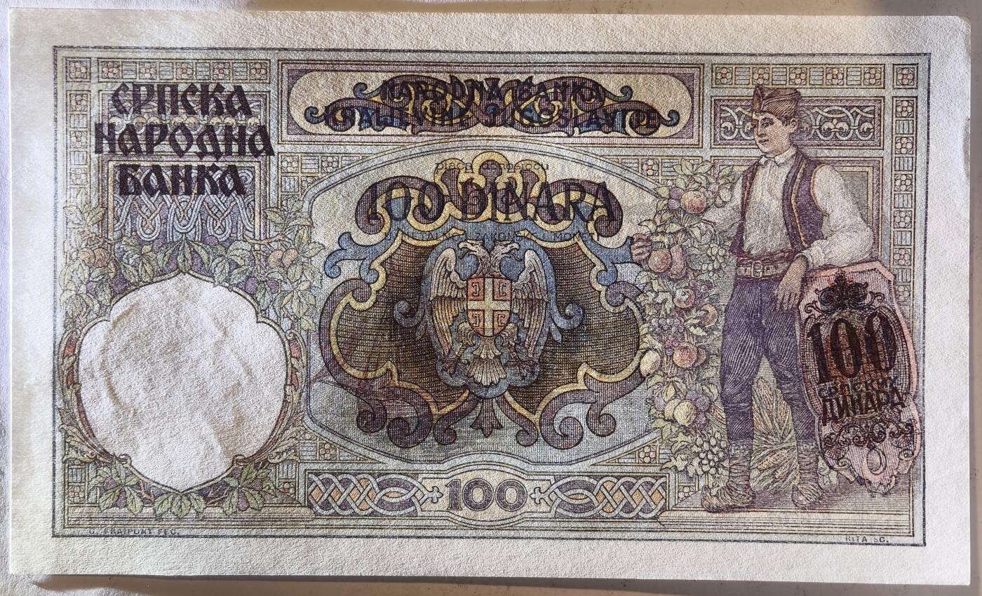 紫瑗钱币——第359期拍卖——纸币场 德占塞尔维亚 1941年 100第纳尔 大票幅 UNC (P-23)
