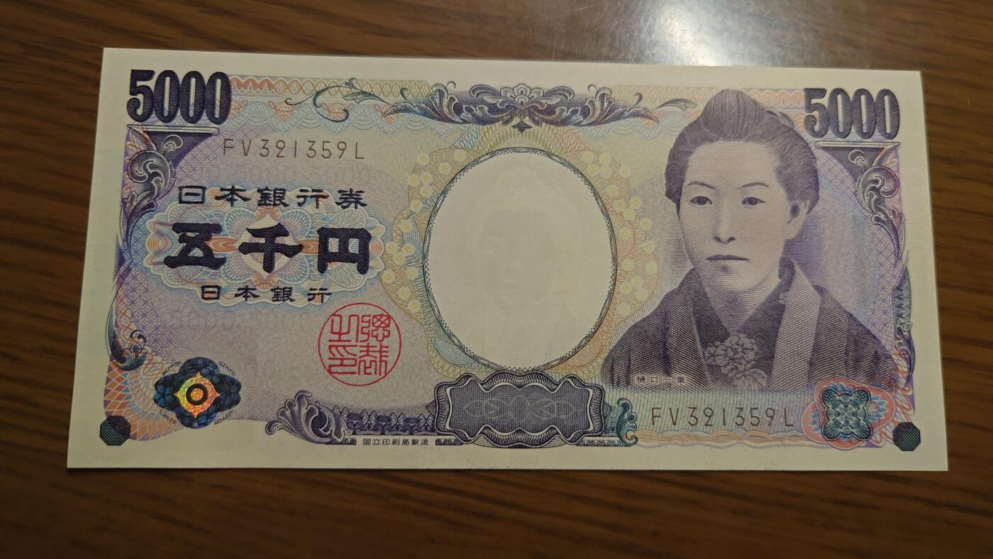 【世界钱币】精选微拍第109期暨2024年第20期  新到部分硬货(群里选剩) 2014年日本5000元 樋口一叶 全新绝品无47尾号1359