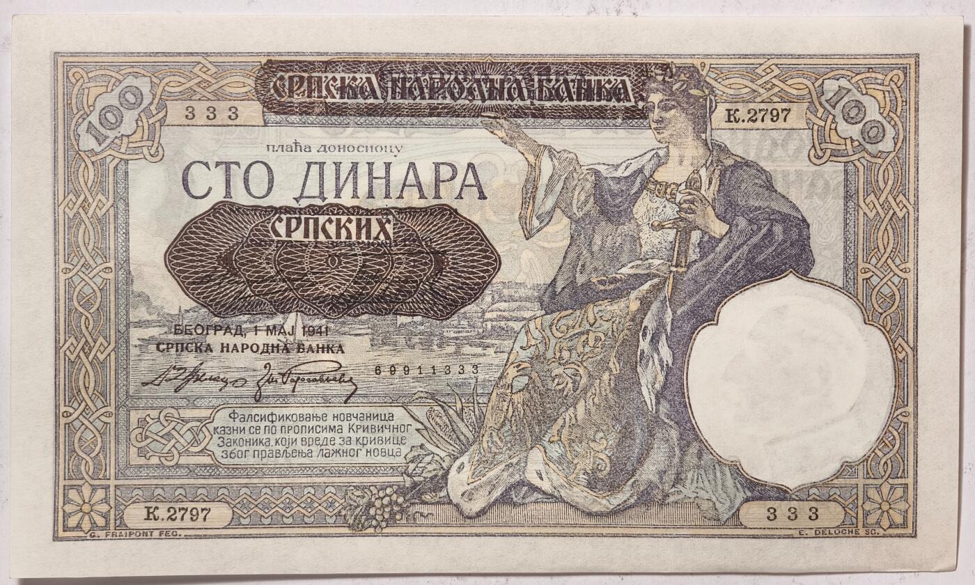 紫瑗钱币——第359期拍卖——纸币场 【豹子号3】德占塞尔维亚 1941年 100第纳尔 大票幅 UNC (P-23)