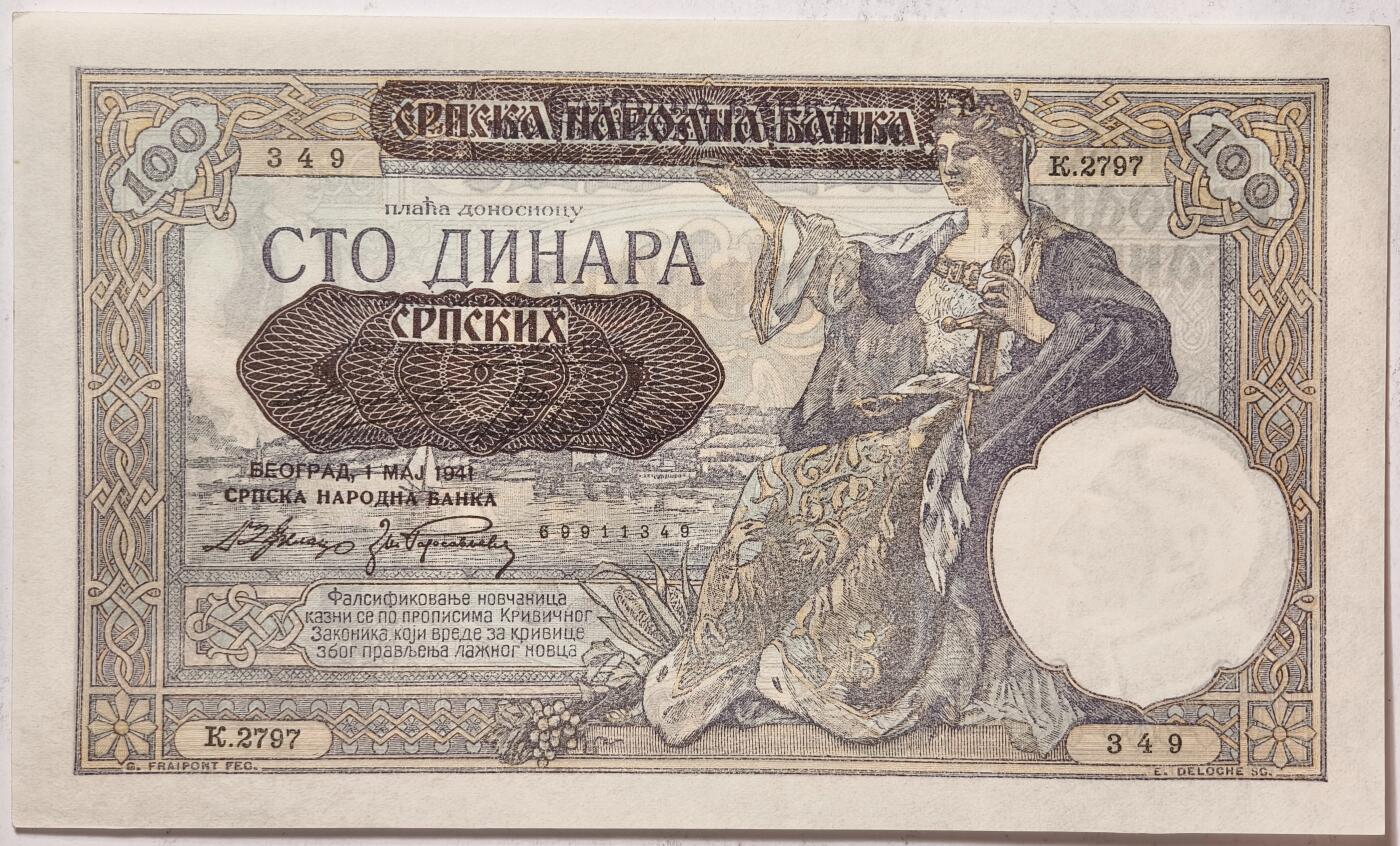 紫瑗钱币——第359期拍卖——纸币场 德占塞尔维亚 1941年 100第纳尔 大票幅 UNC (P-23)