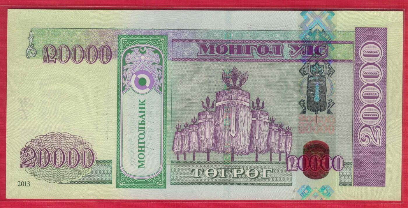 蒙古2013年20000图格里特 塑料视窗 亚洲 实物图 UNC