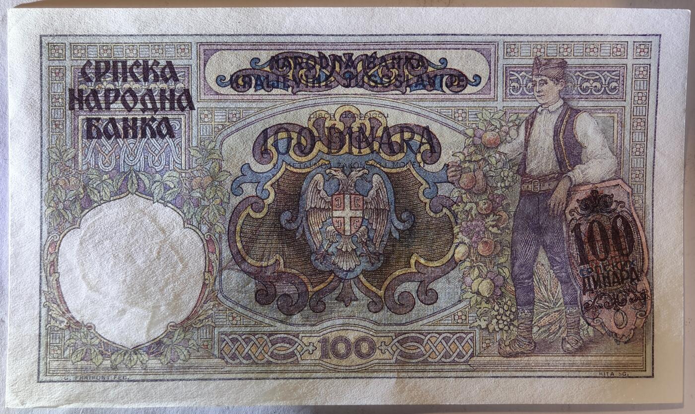 紫瑗钱币——第359期拍卖——纸币场 【豹子号3】德占塞尔维亚 1941年 100第纳尔 大票幅 UNC (P-23)