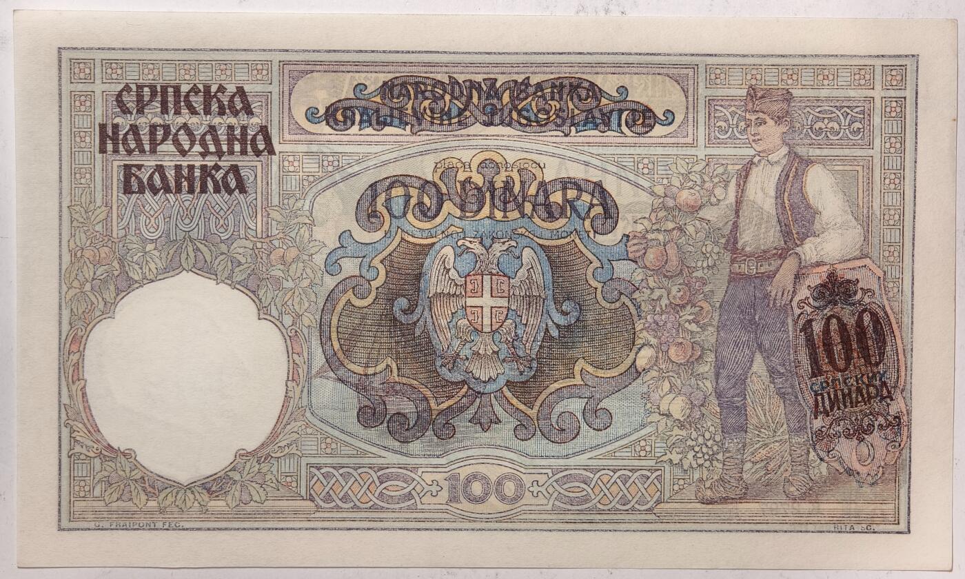 紫瑗钱币——第359期拍卖——纸币场 德占塞尔维亚 1941年 100第纳尔 大票幅 UNC (P-23)