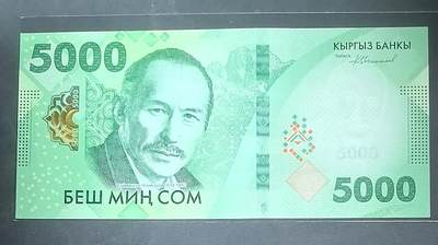吉尔吉斯斯坦2023年(2024年)5000索姆 AA冠 亚洲纸币 实物图 UNC - 吉尔吉斯斯坦2023年(2024年)5000索姆 AA冠 亚洲纸币 实物图 UNC