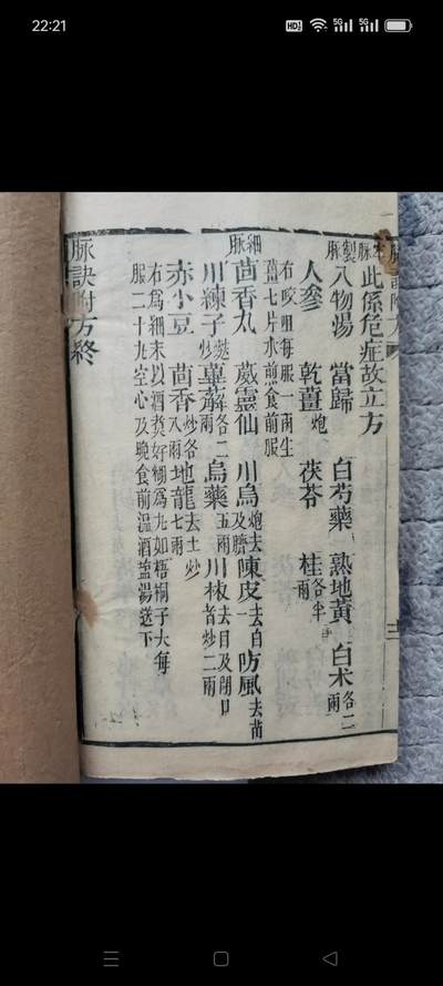 清代光绪癸未（图注难经脉诀全集）和（王叔和脉诀）老医书共4本。都是卷一至卷四。品相好，如图包老 - 清代光绪癸未（图注难经脉诀全集）和（王叔和脉诀）老医书共4本。都是卷一至卷四。品相好，如图包老