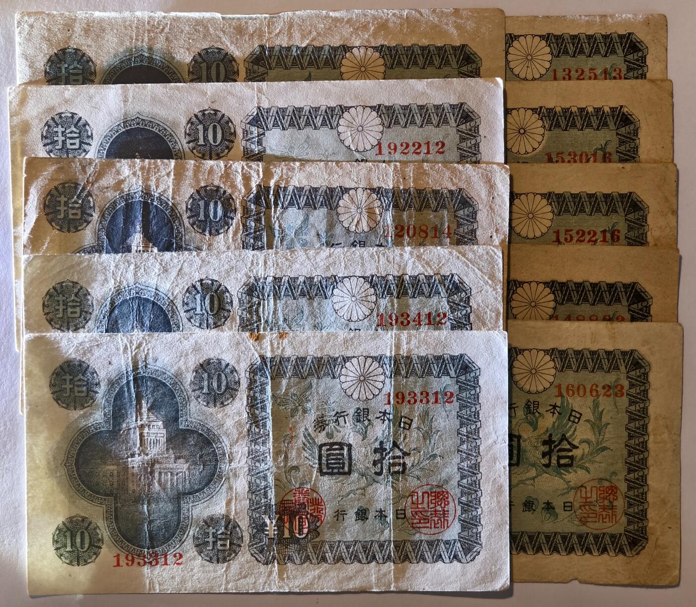 紫瑗钱币——第401期——纸币场 日本 1946年 A号券 议事堂 10円 5张一组 流通品