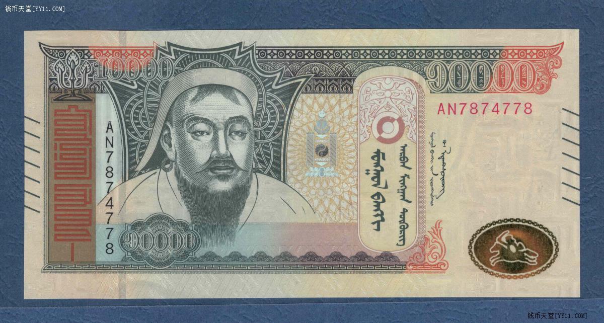 蒙古2021年10000图格里特 数三 尾8 亚洲纸币 实物如图 UNC