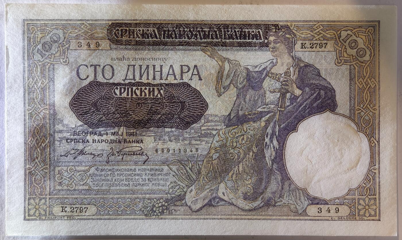 紫瑗钱币——第359期拍卖——纸币场 德占塞尔维亚 1941年 100第纳尔 大票幅 UNC (P-23)