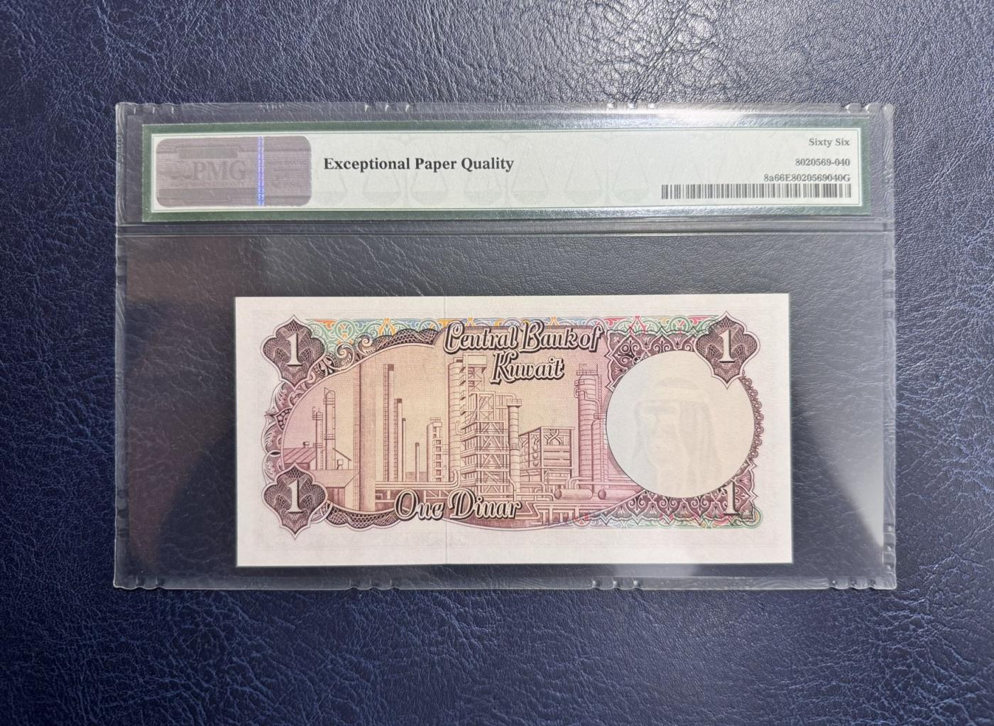 收藏联盟Quantum Auction 第349期拍卖  科威特1968年1第纳尔 PMG66 号码无4