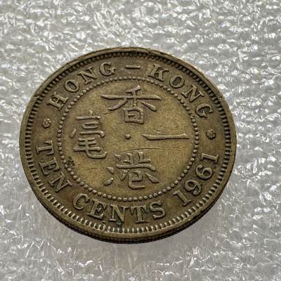 🌹外币初藏🌹🐯第30场 每周二四六晚8点 - 香港1961年1毫