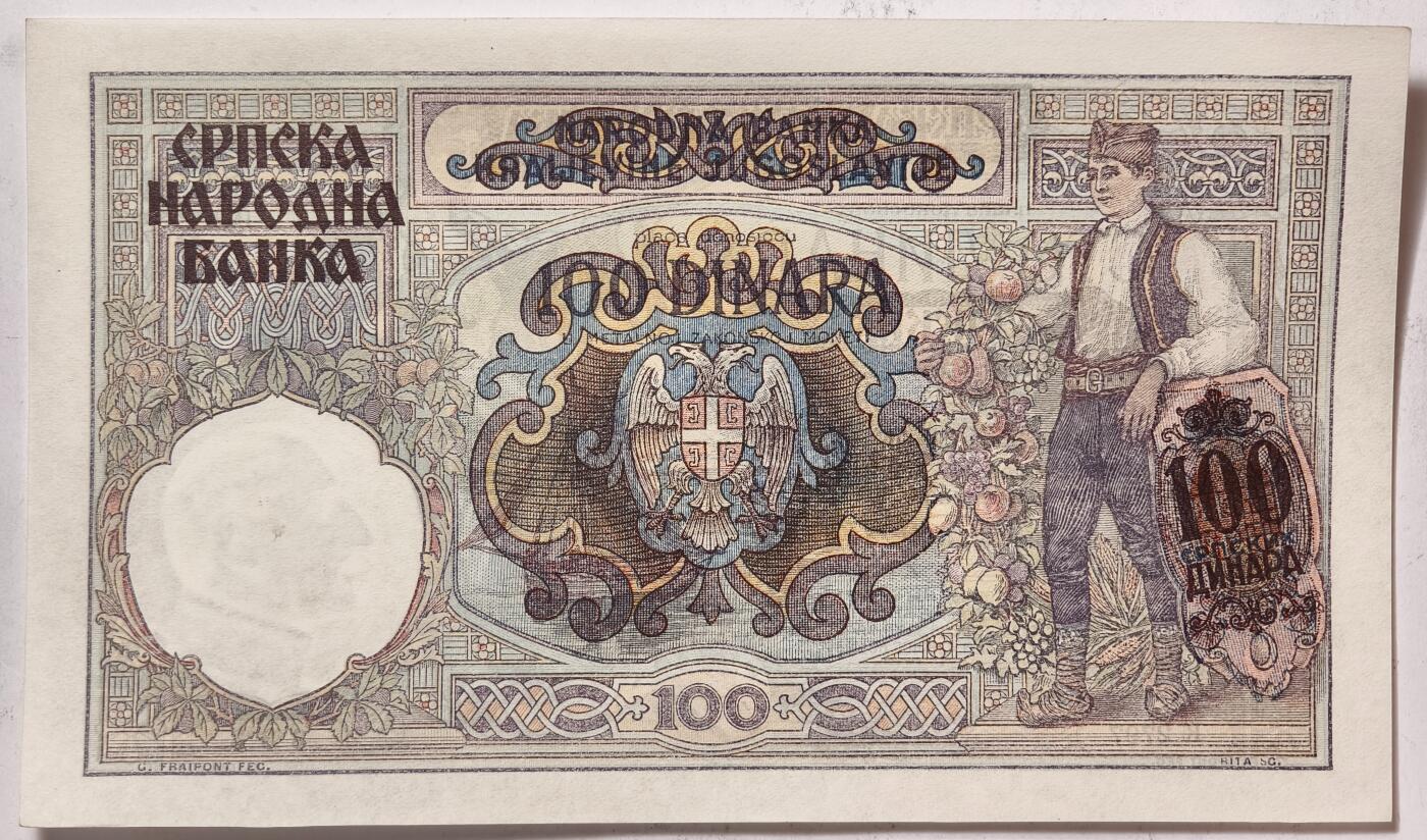 紫瑗钱币——第359期拍卖——纸币场 【豹子号3】德占塞尔维亚 1941年 100第纳尔 大票幅 UNC (P-23)