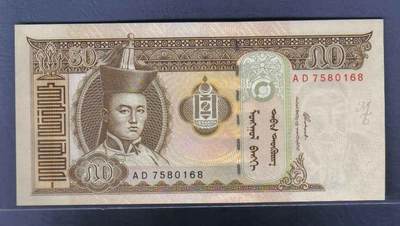 蒙古2000年50图格里特 无4 尾号168 P-64 亚洲纸币 实物图 UNC - 蒙古2000年50图格里特 无4 尾号168 P-64 亚洲纸币 实物图 UNC