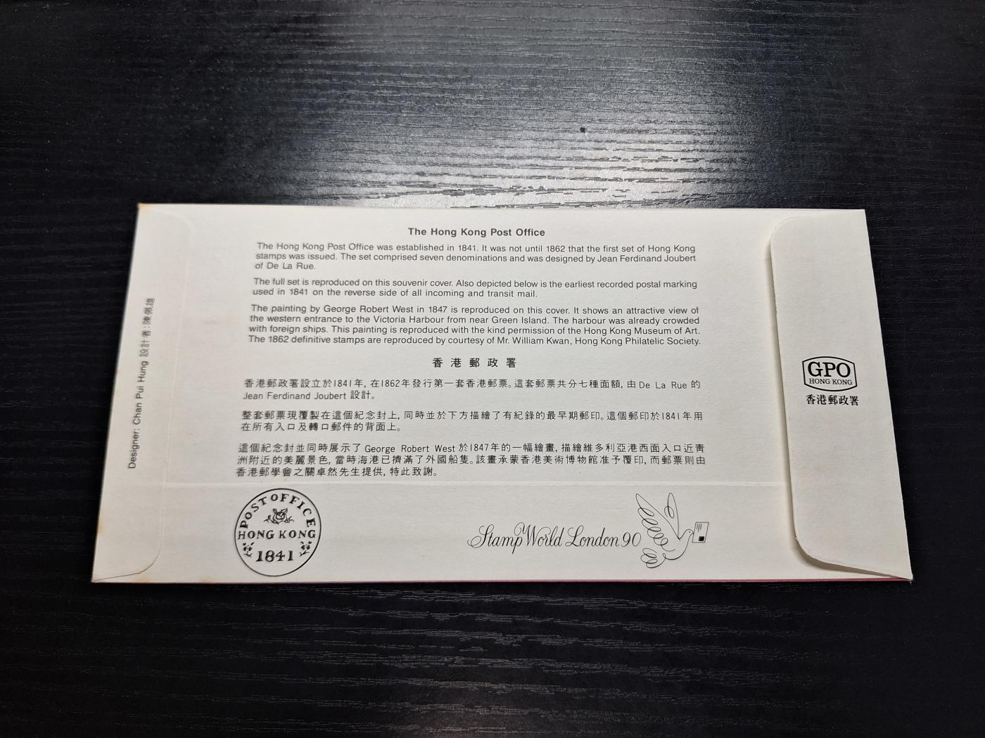 博彦收藏6月10日首日封专场 香港 1997邮展纪念封