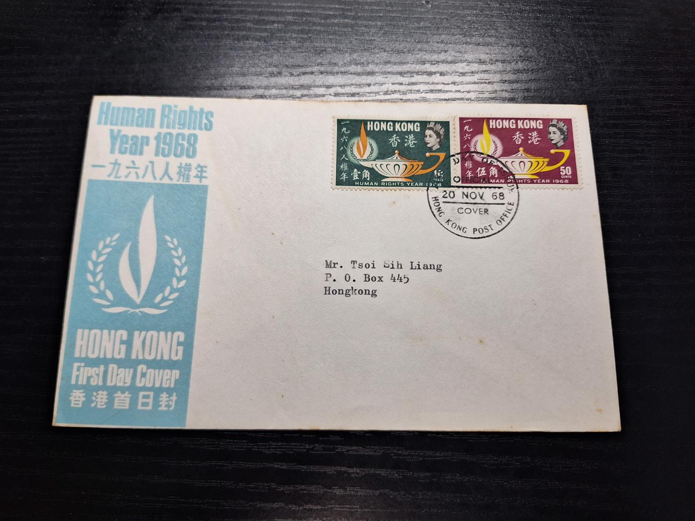 博彦收藏6月10日首日封专场 香港1968人权年首日封