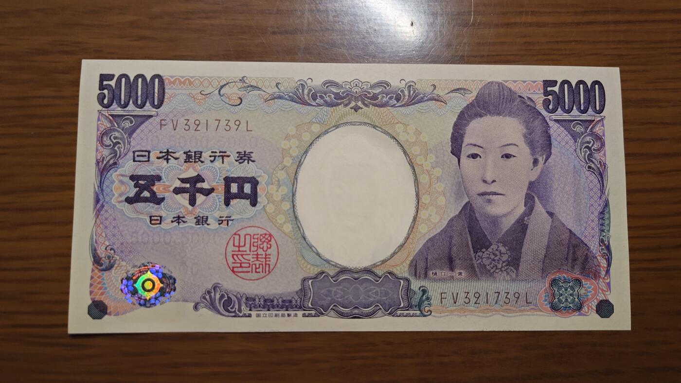 【世界钱币】精选微拍第109期暨2024年第20期  新到部分硬货(群里选剩) 2014年日本5000元 樋口一叶 全新绝品无4尾号1739