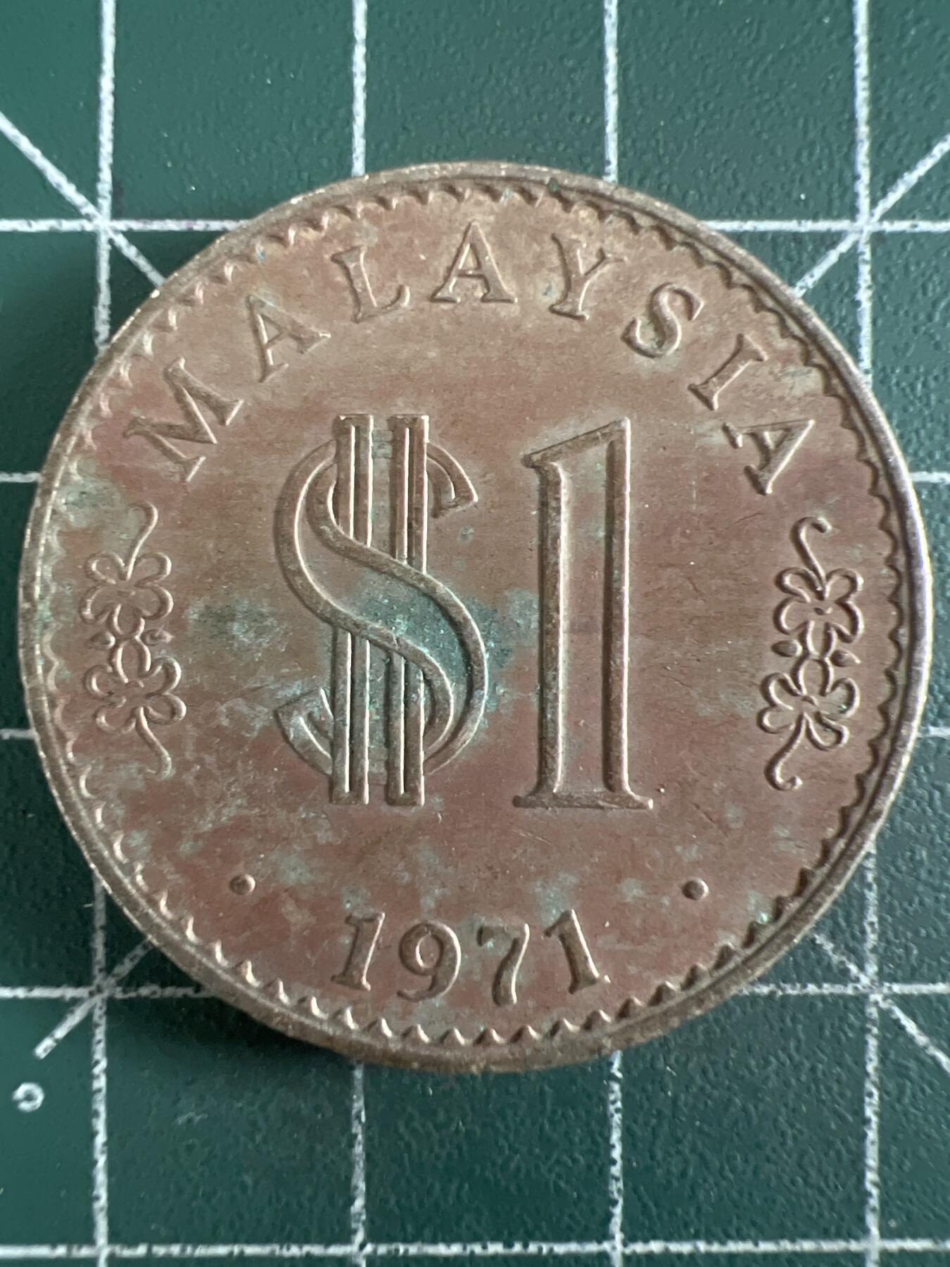 第628期 硬币专场 （无押金，捡漏，全场50包邮，偏远地区除外，接收代拍业务） 马来西亚一元 大币