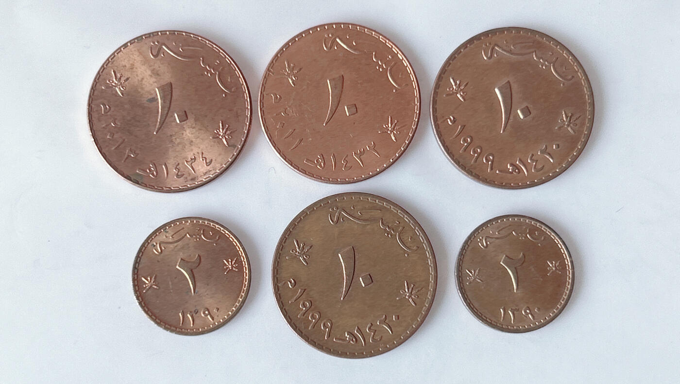 第一海外回流一元起拍收藏 散币专场 第92期 阿曼🇴🇲