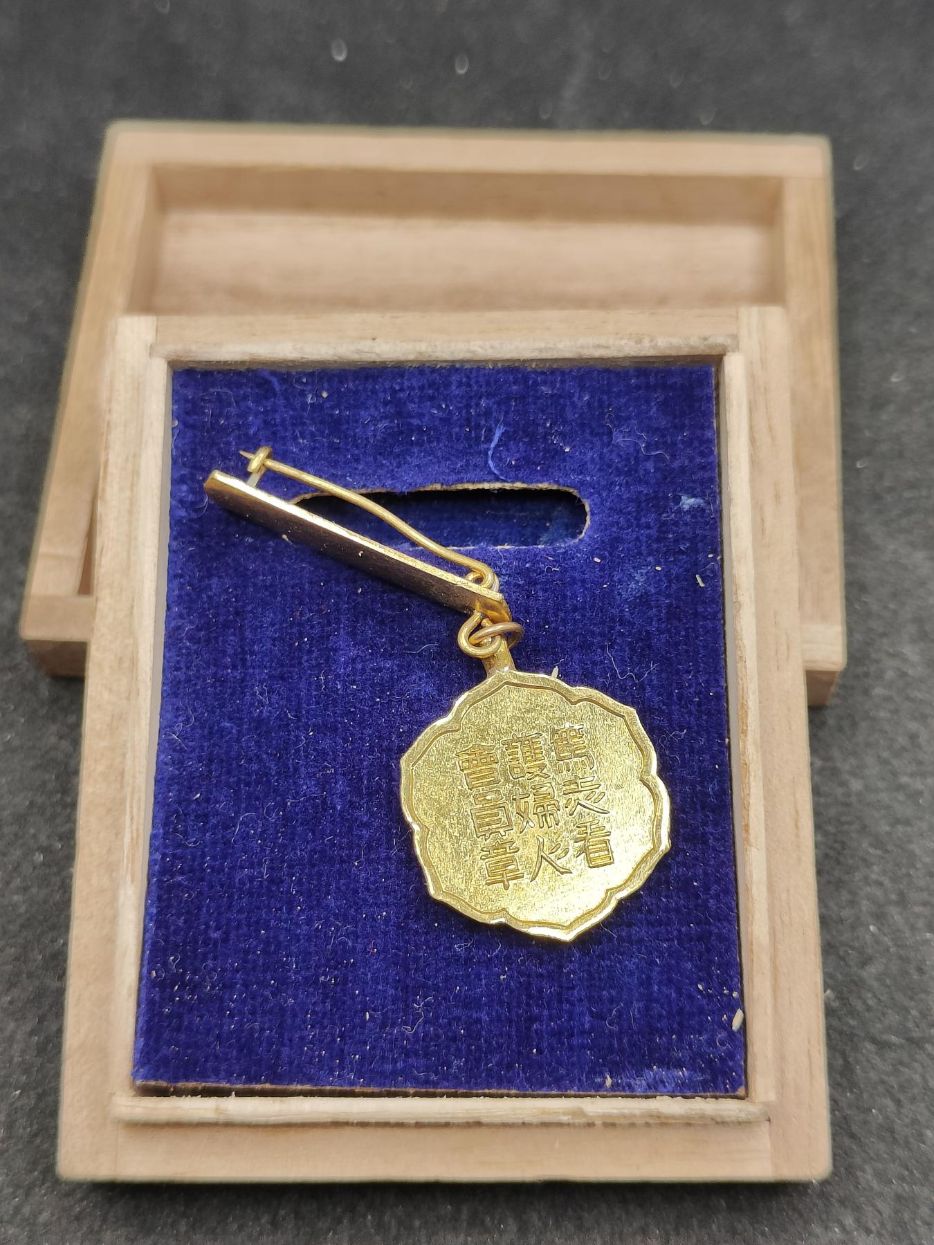 全场0元起拍 第161期 咸鱼国勋章拍卖专场 6月2日（周日）下午6：00开始 日本赤十字笃志看护妇人会徽章