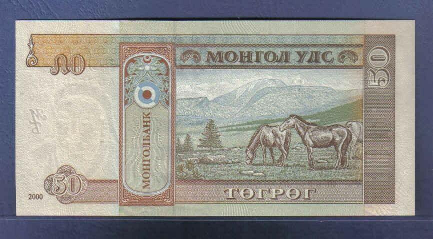蒙古2000年50图格里特 无4 尾号168 P-64 亚洲纸币 实物图 UNC
